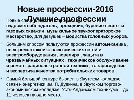 Недобор после 9 класса