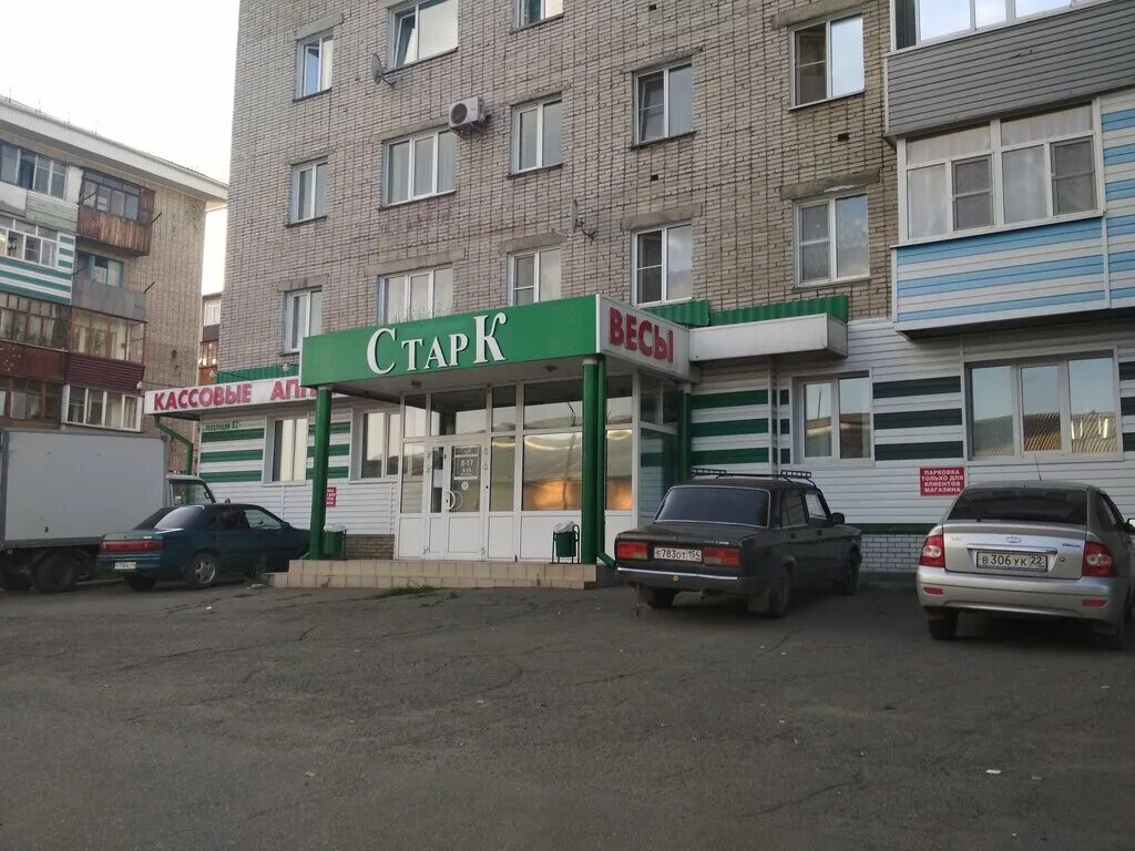 вокзал красноярск интерьер. советская 17 бийск. прайс радуга бийск. кассы бийск. ломоносова 52 бийск.