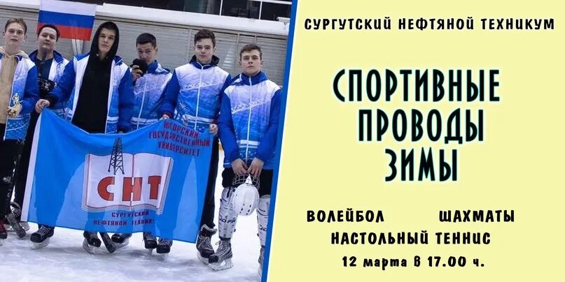 Расписание нефтяной техникум сургут. Ишимбайский нефтяной колледж. Лнт лянторский нефтяной техникум. Заочное обучение нефтяной колледж уфа. Расписание нефтяной техникум сургут.