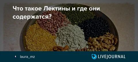 Что в ней содержится