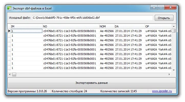 Какие файлы dbf. Дбф файл что это. формат dbf. расширение dbf. как открыть файл дбф в эксель.