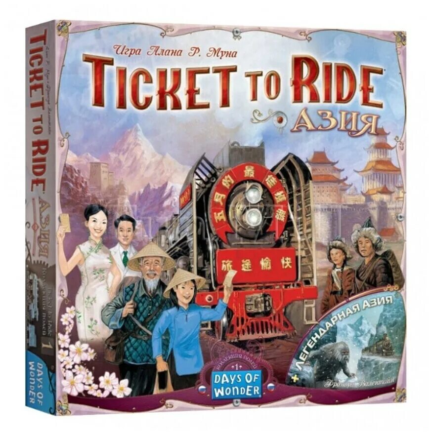 Настольная игра ticket to Ride Азия. Билет на поезд Азия настольная игра. Ticket to Ride Азия дополнение. Ticket to Ride Asia настольная игра поле.