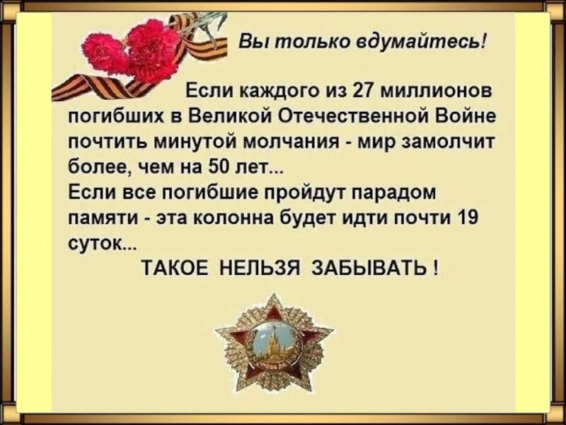 500 на войне простыми словами. Высказывания о войне. Фразы о войне. Высказывания о Великой Отечественной войне. Цитаты о Великой Отечественной войне.