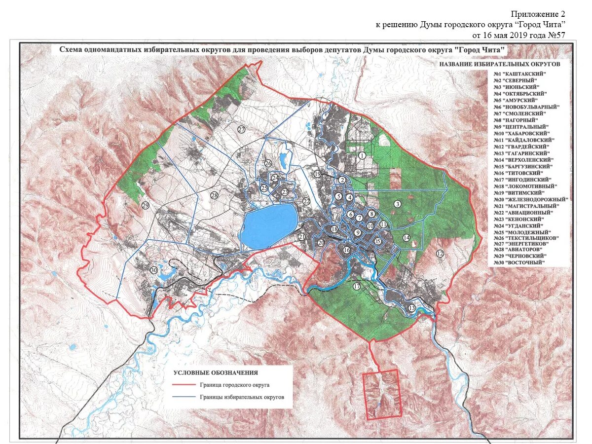 Микрорайоны г читы. Границы города Чита на карте. Карта городского округа Чита. Схема города Чита. Границы города читы.