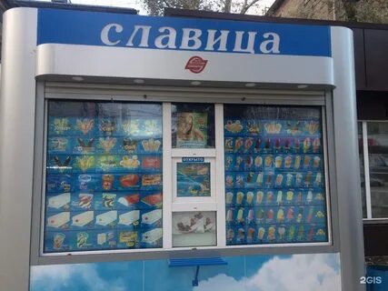 Славица