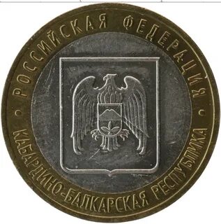 Памятные монеты биметаллические 10