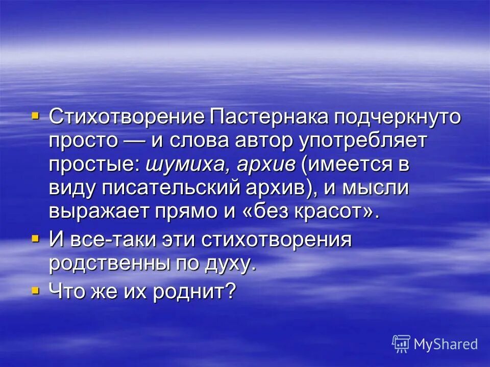 Образ родины в поэтическом тексте. Стихотворение о красоте русского языка.