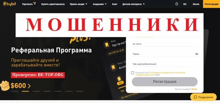 BYBIT. BYBIT биржа. BYBIT логотип. BYBIT вывод средств.