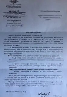 Возмещение за найм жилого помещения