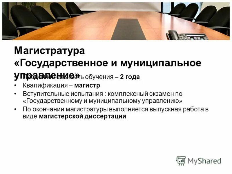 Тесты государственное и муниципальное управление