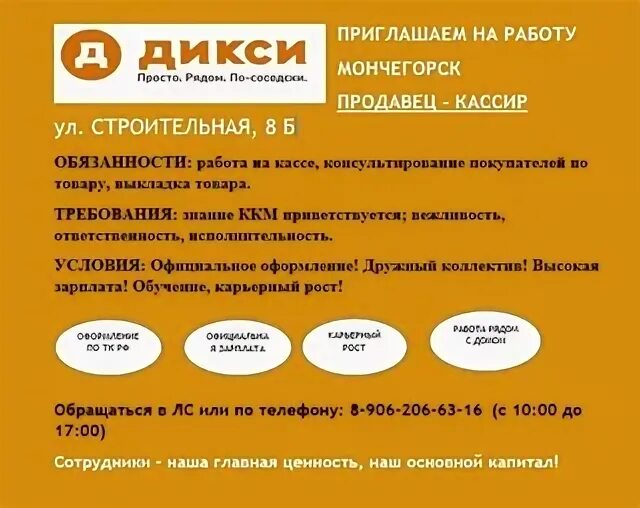 Как работает дикси 1 января 2024. Как работает дикси 1 января 2024. Как работает дикси 1 января 2024. Как работает дикси 1 января 2024. Призы в дикси картинки.