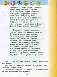 Учебник литературы 2 класс кац