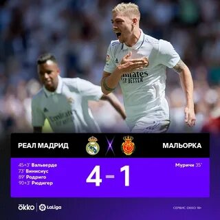 Реал мальорка прогноз на матч сегодня