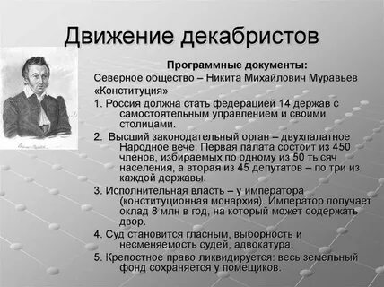 Идеология преобразований