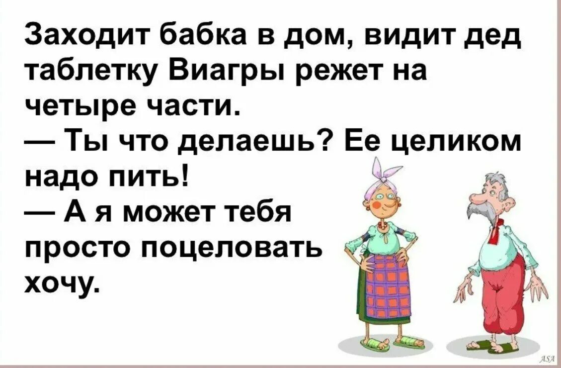 Анекдот ру свежие смешные до слез. Анекдоты. Короткие анекдоты в картинках. Смешные короткие анекдоты в картинках. Анекдоты в картинках смешные до слез.