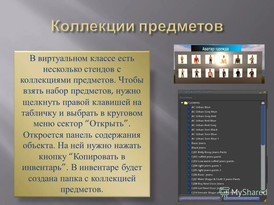 Амблиотренер vr. Набор в школу программирования. Виртуальные экскурсии в образовании. Виртуальные экскурсии в образовании. Разработчик виртуальной и дополненной реальности.