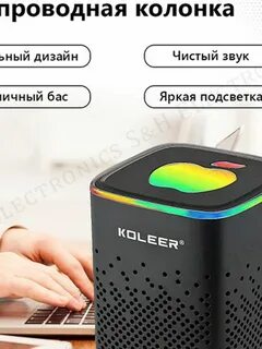 Колонка koleer инструкция