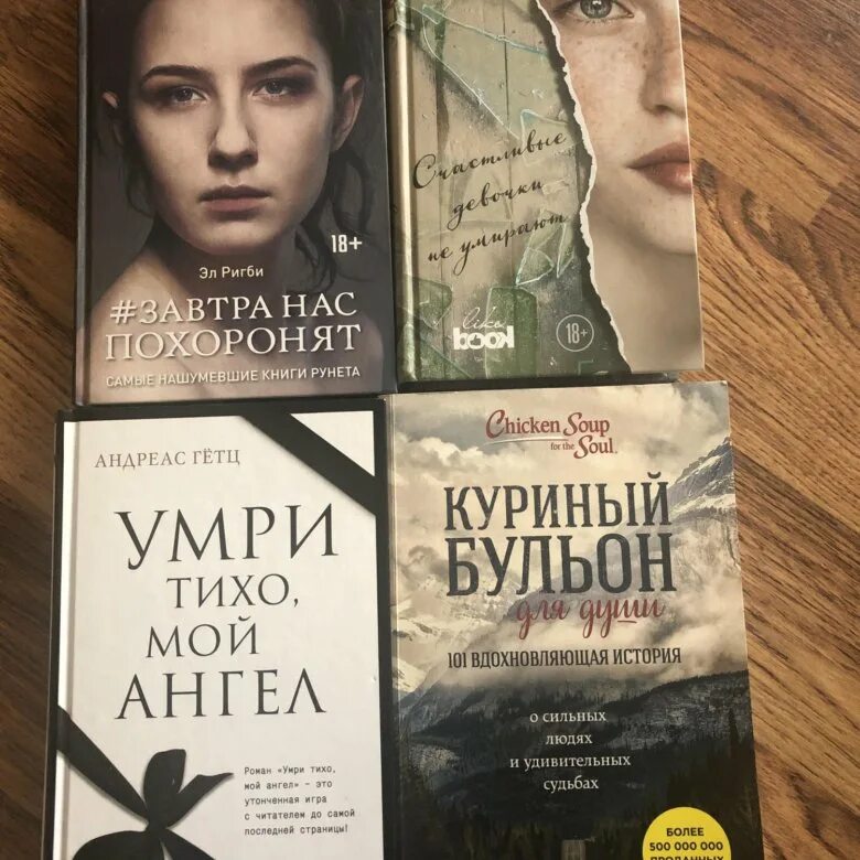 Новинки книги бестселлеры