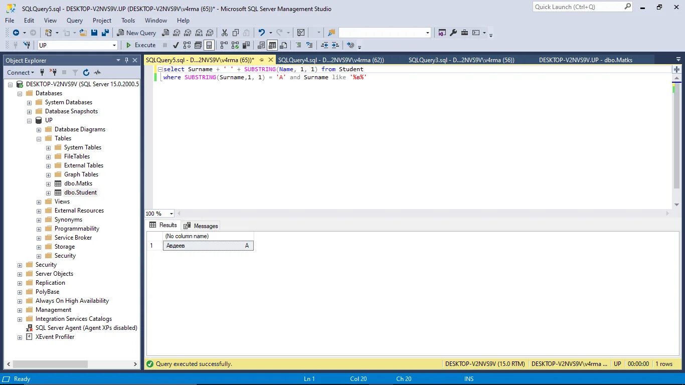 Sql первые символы. Выборка данных sql. как создать таблицу в sql server management studio. необновляемые представления sql. time 7 sql.