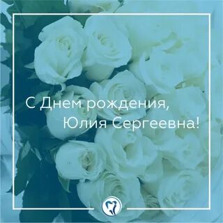 Поздравления с рождением по именам юля