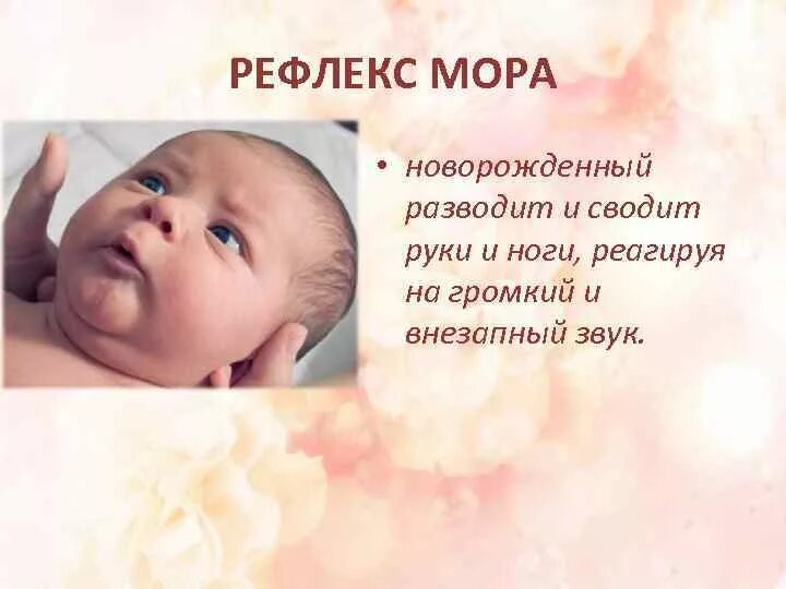 Звуки в 1 месяц. Поздравление младенцу 1 месяц. Первый месяц жизни новорожденного. С первой неделей жизни малыша. 1 Месяц жизни новорожденного поздравления девочке.