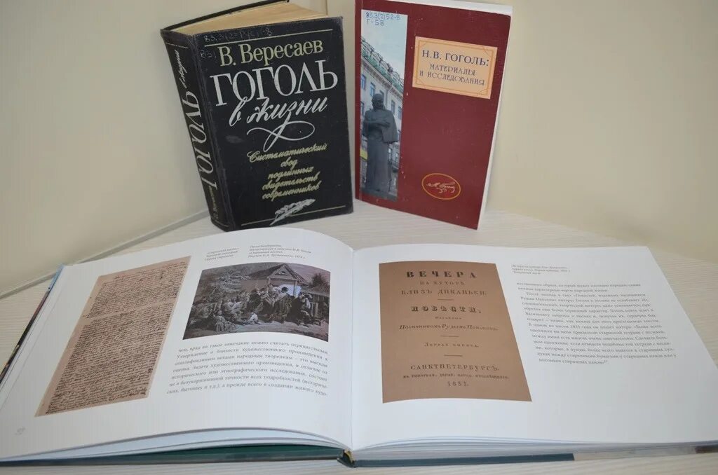 Мероприятие к юбилею гоголя в библиотеке. Выставка к юбилею Гоголя в библиотеке. Книжная выставка к юбилею Гоголя. Посвященная 210-летию со дня рождения писателя.. Великий талант книжная выставка к юбилею Гоголя.