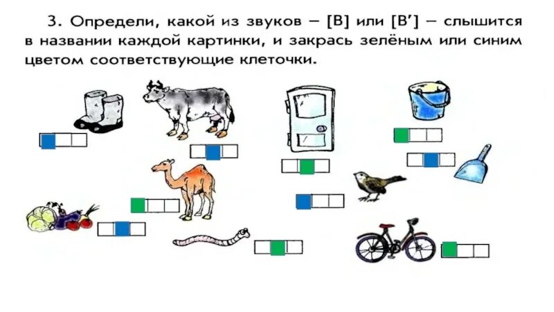 По дороге к азбуке задания. По дороге к азбуке звук о. Изображения звуков в по дороге к азбуке. По дороге к азбуке пособие для дошкольников.