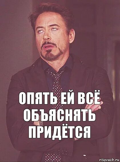 Ему приходится объяснять. Когда пришлось объяснять мем.