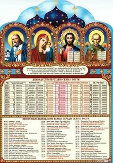 6 ноября какой церковный