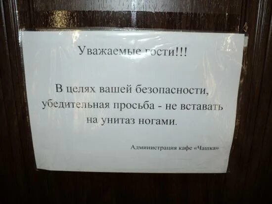 Где тут туалет. Надпись туалет. объявление о чистоте в туалете. соблюдение чистоты в туалете. надпись для туалета про чистоту.