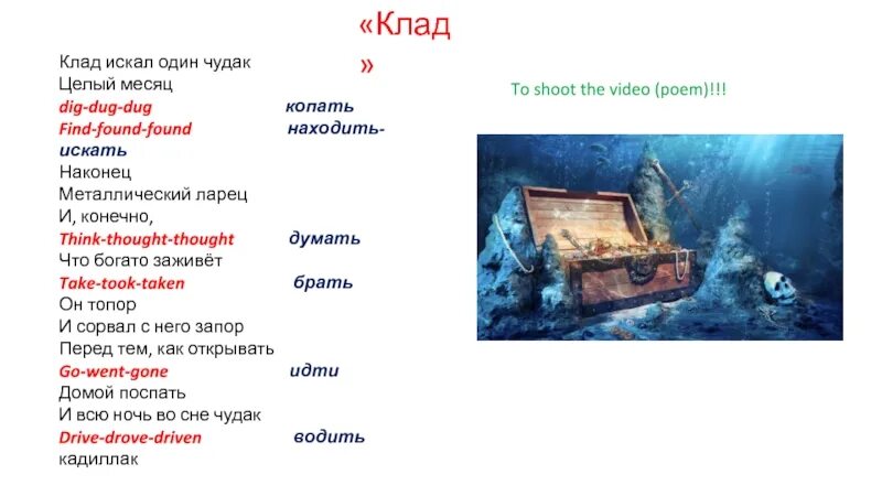 Стихотворение клад. Пиратское послание для детей. Загадки про сокровища для детей. Загадки про сокровища для детей. Эйдлин клад.