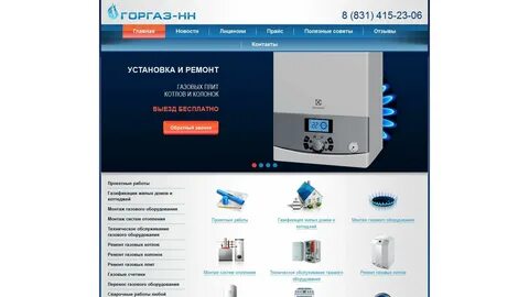 Сайт горгаза набережные челны