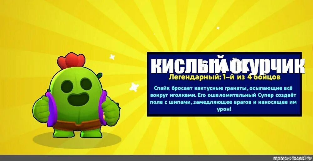 Скин brawl stars какашка спайк. Спайк Браво старс. Пабло Браво старс Спайк. Спайк Браво старс выпадение. Спайк гуль из БРАВЛ старс.