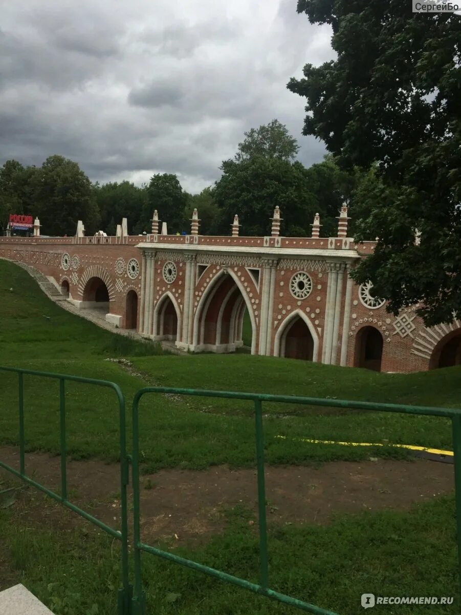 Работа парка царицыно. Парк Царицыно. Царицыно в 2000 году. Парк Царицыно летом 2022. Парк Царицыно в 2006 году.