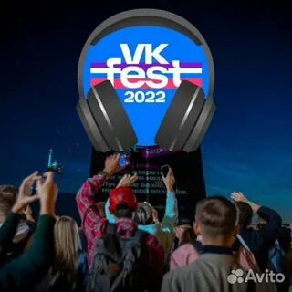 Феста 2022