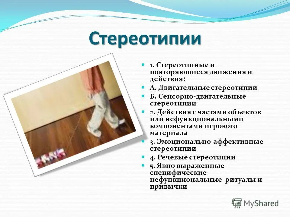 Синдром ушера распространенность в детской популяции. Классификация никольской рда. Расстройство аутистического спектра книга. Этапы становления аутизма. Башина аутизм.