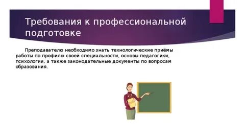 Основы педагогики и психологии 10 11 класс