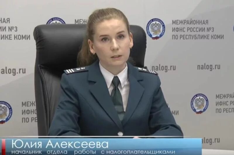 Межрайонная ифнс 2 по республике. Руководитель уфнс по республике тыва. уфнс по московской области молодежный совет. уфнс коми.