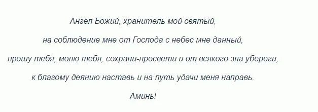 Заговор чтобы ничего. Заговор чтобы не было отказа. молитвы и заговоры. молитва чтобы не было отказа. заговор чтобы в просьбе не отказали.