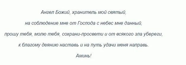 Я тебя заклинаю текст. Заговор чтобы не было отказа. Молитвы и заговоры. Молитва чтобы не было отказа. Заговор чтобы в просьбе не отказали.