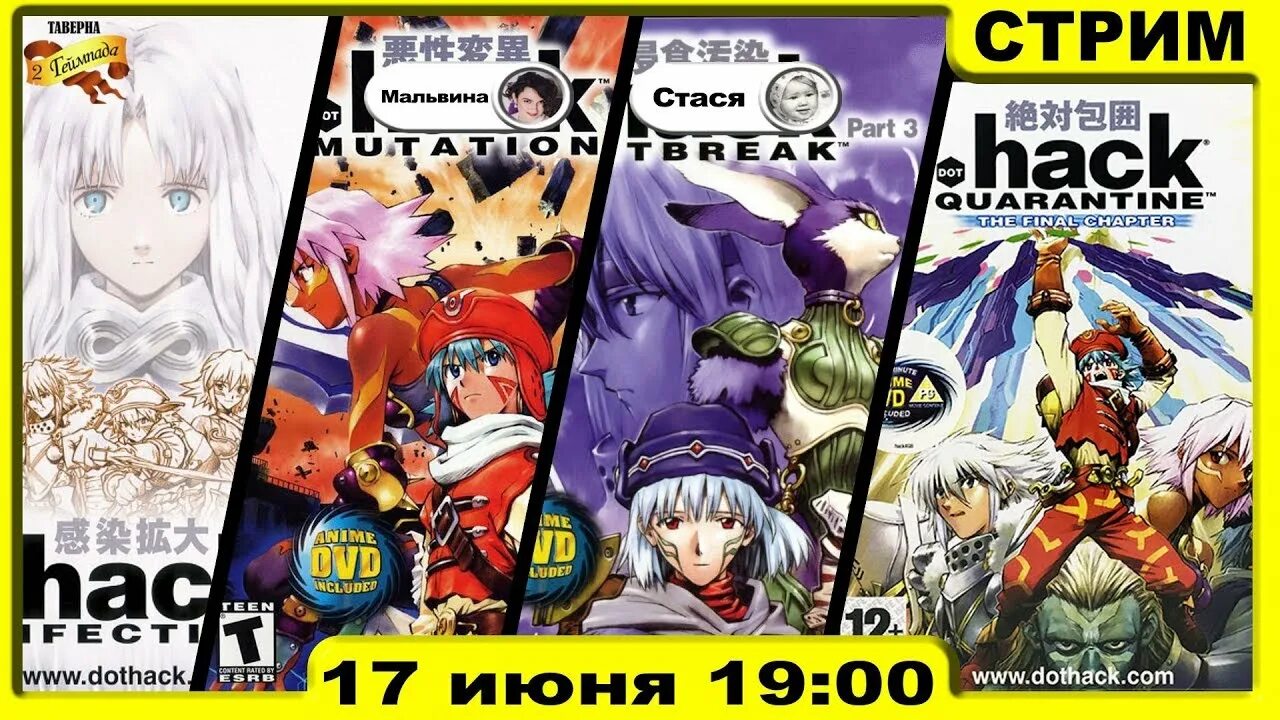 Hack part. Hack quarantine ps 2. hack quarantine. dothack.