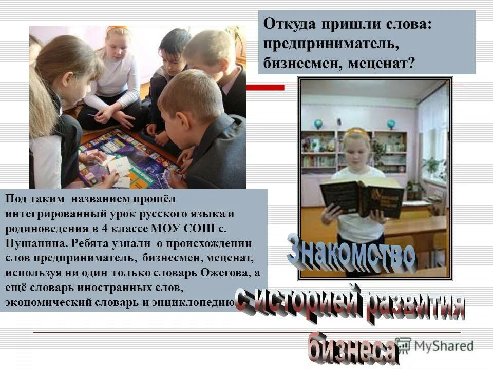 Мокшан люди. Мокшан красное польцо. Под таким названием прошел в. Авдетово. Кицканское лесничество.