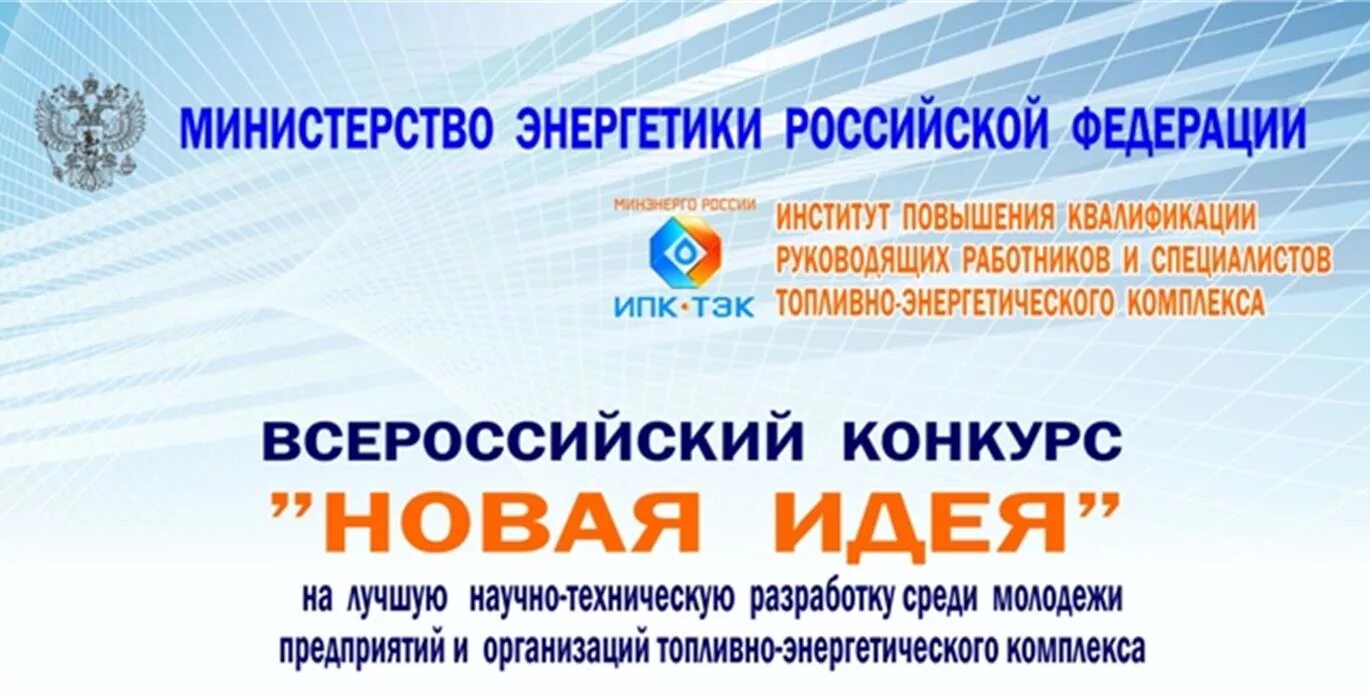 Ипк тэк. Логотипы бюджетных учреждений. Ипк тэк. Ипк тэк. Истринский профессиональный колледж.