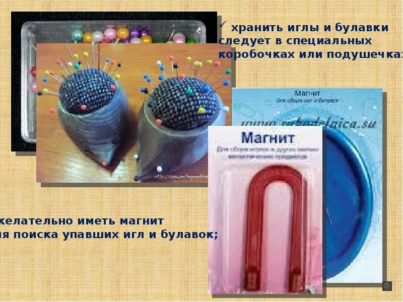 Где хранить иглу. Хранение иголок для шитья. хранение игл. как хранить швейные иглы.