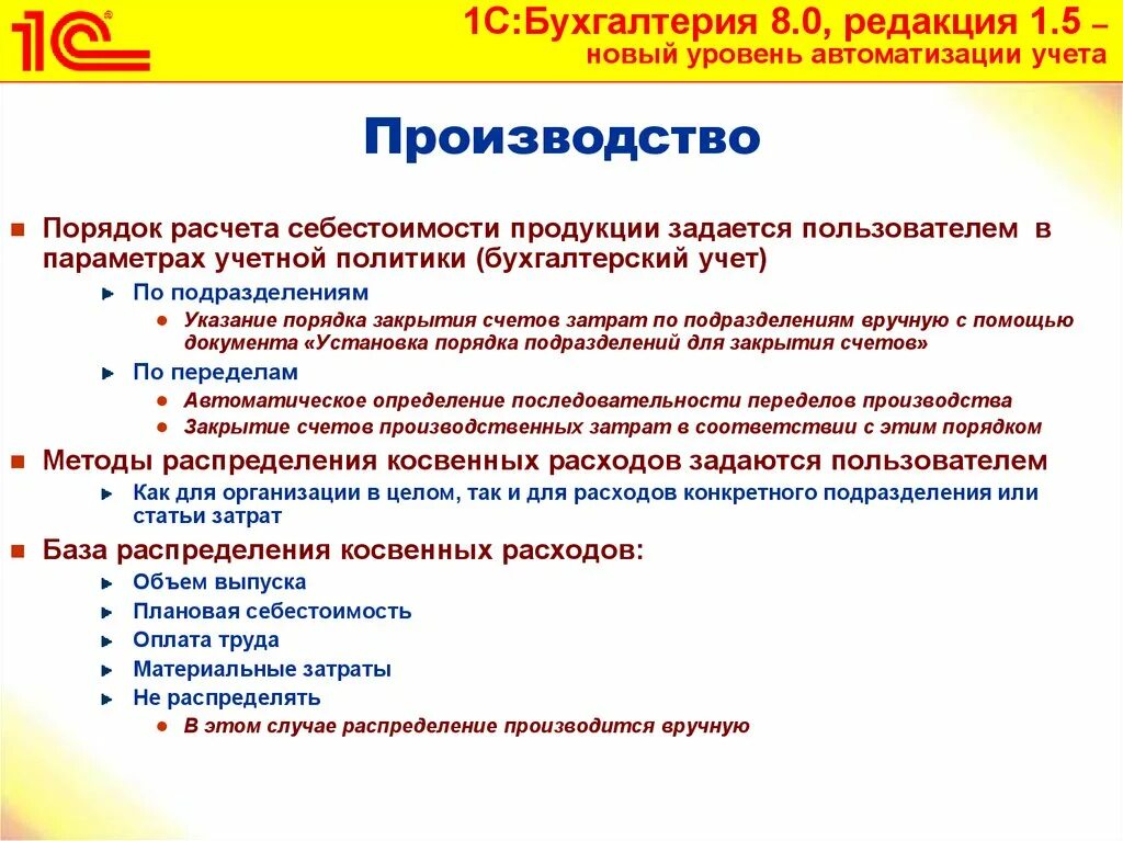 Распределение затрат по видам продукции. Базы распределения косвенных расходов. база распределения косвенных затрат. базу распределения косвенных расходов устанавливает. методы распределения косвенных расходов.