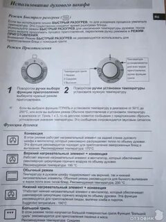 Какой режим включать в духовке