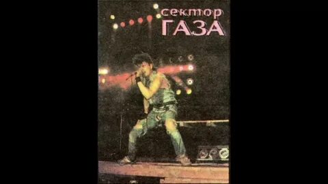 Газа щи