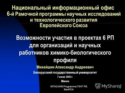 Национально информационный
