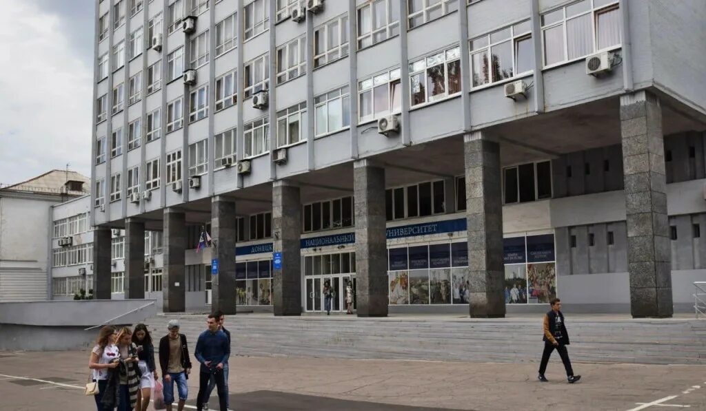 Горького. Вузы днр. Университеты днр. Институт в донецке днр. Донецкий нац университет.