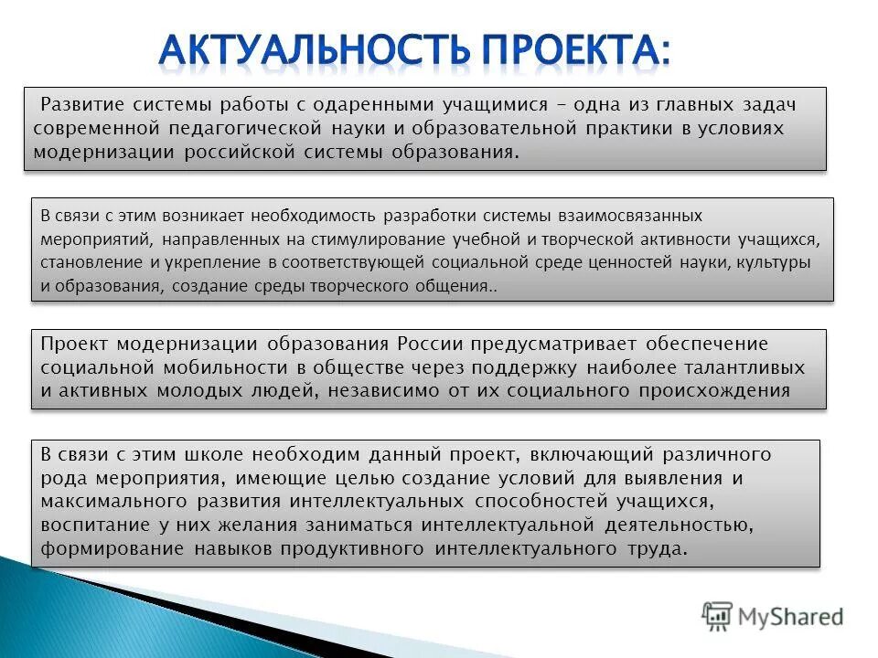 цель и задачи современного педагогического образования